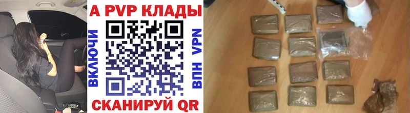 дарнет шоп  Барнаул  A-PVP крисы CK 