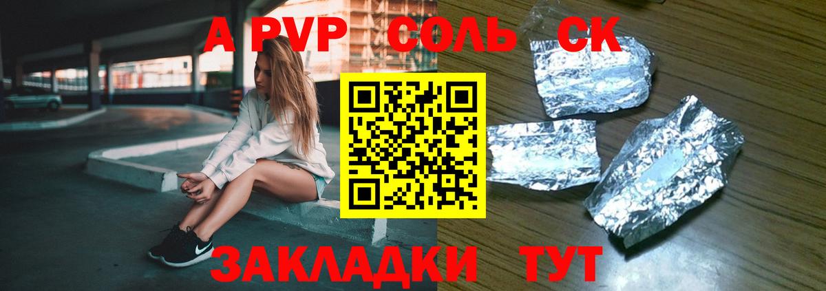 Alpha PVP мука  Вход с VPN  Alfa_PVP СК  Барнаул  Alpha-PVP Crystall 