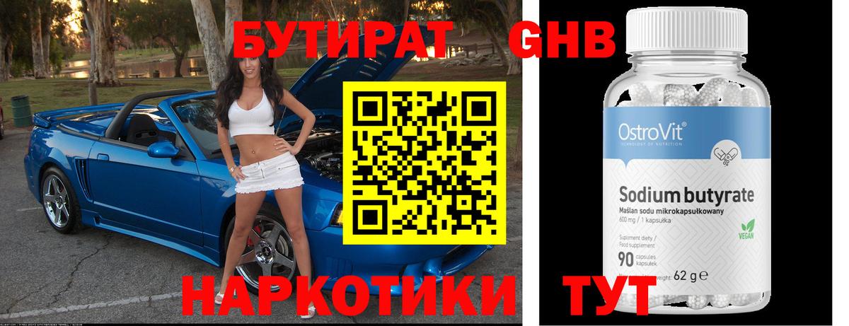 БУТИРАТ оксана  БУТИРАТ  Барнаул  Вход с VPN 