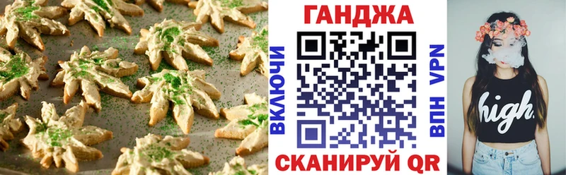 Печенье с ТГК марихуана  omg онион  shop состав  Барнаул 