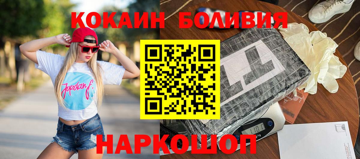 Cocaine 99% Барнаул