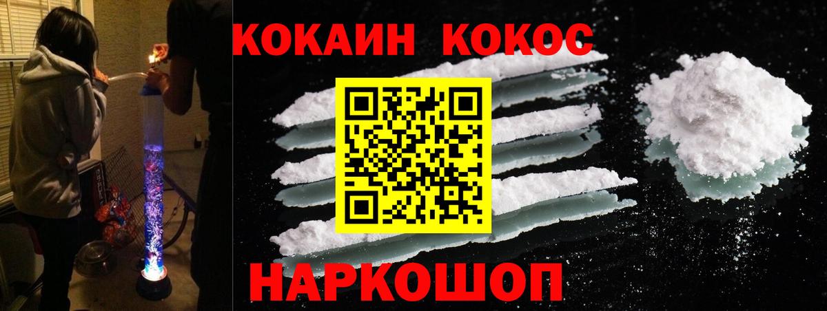 КОКАИН Fish Scale Барнаул