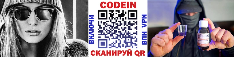 Кодеиновый сироп Lean напиток Lean (лин)  Барнаул 