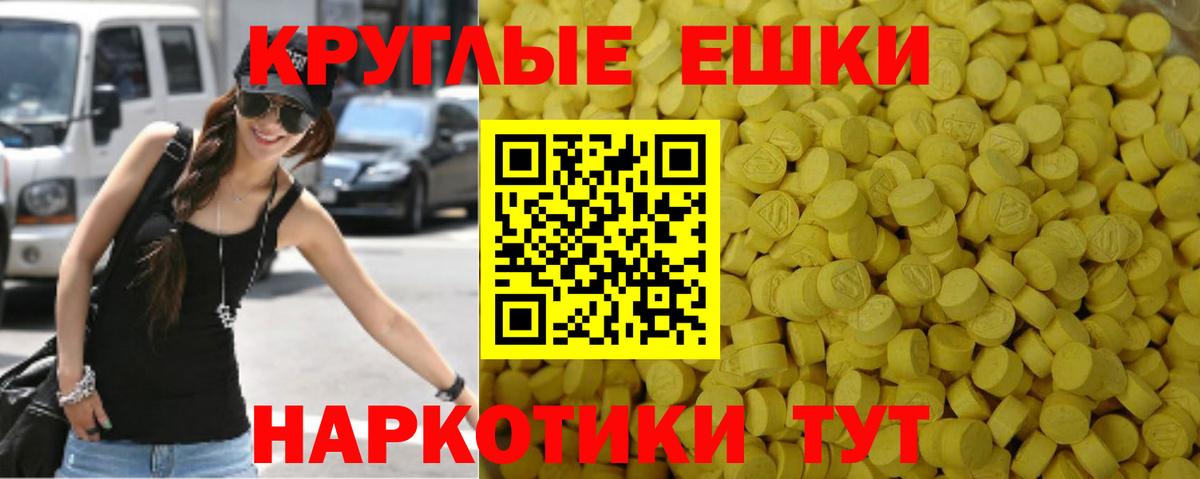 Ecstasy  сколько стоит  ЭКСТАЗИ ешки  Барнаул 