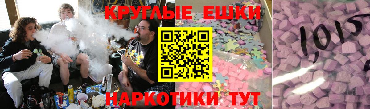 ЭКСТАЗИ 250 мг Барнаул