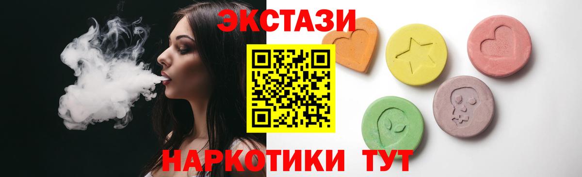 наркотики  Экстази XTC  Вход с VPN  Барнаул  Ecstasy 