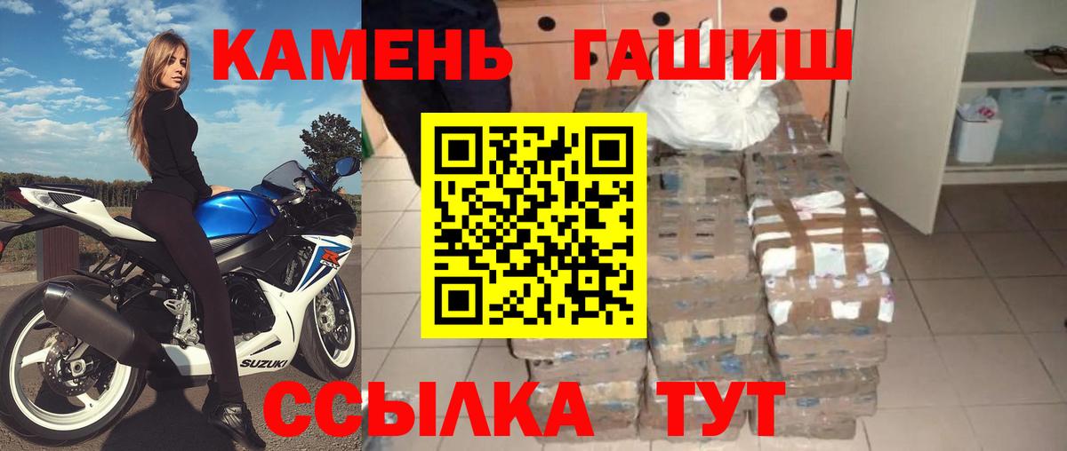ГАШИШ Изолятор Барнаул