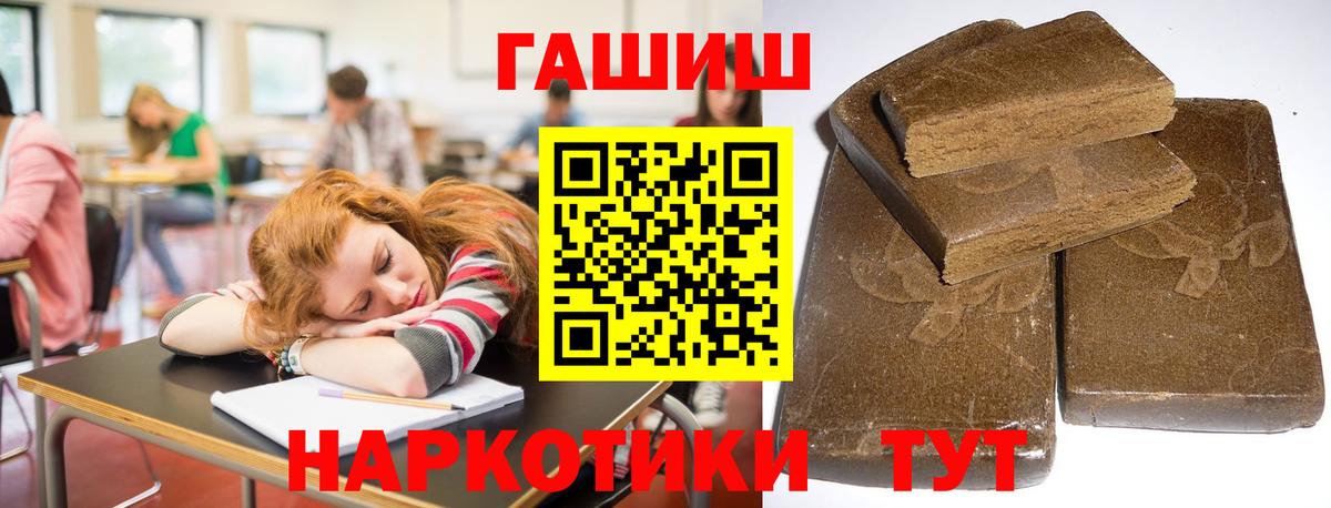 продажа наркотиков  Барнаул  Гашиш хэш 