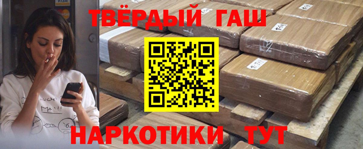 Барнаул  ГАШИШ  ГАШ hashish  Вход с VPN  сколько стоит  ГАШ Cannabis 