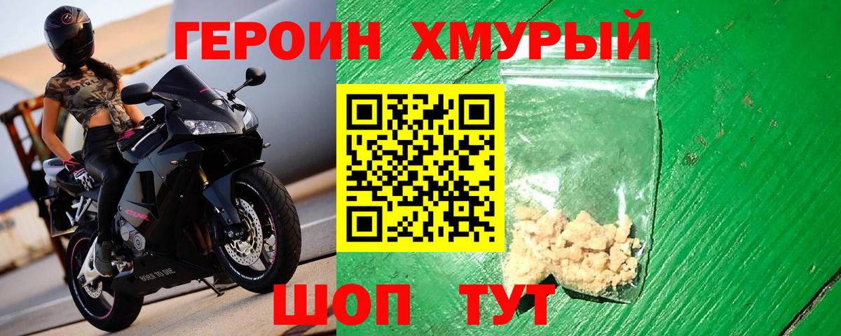 Героин герыч  Барнаул 