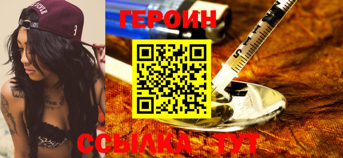 ГЕРОИН афганец Барнаул