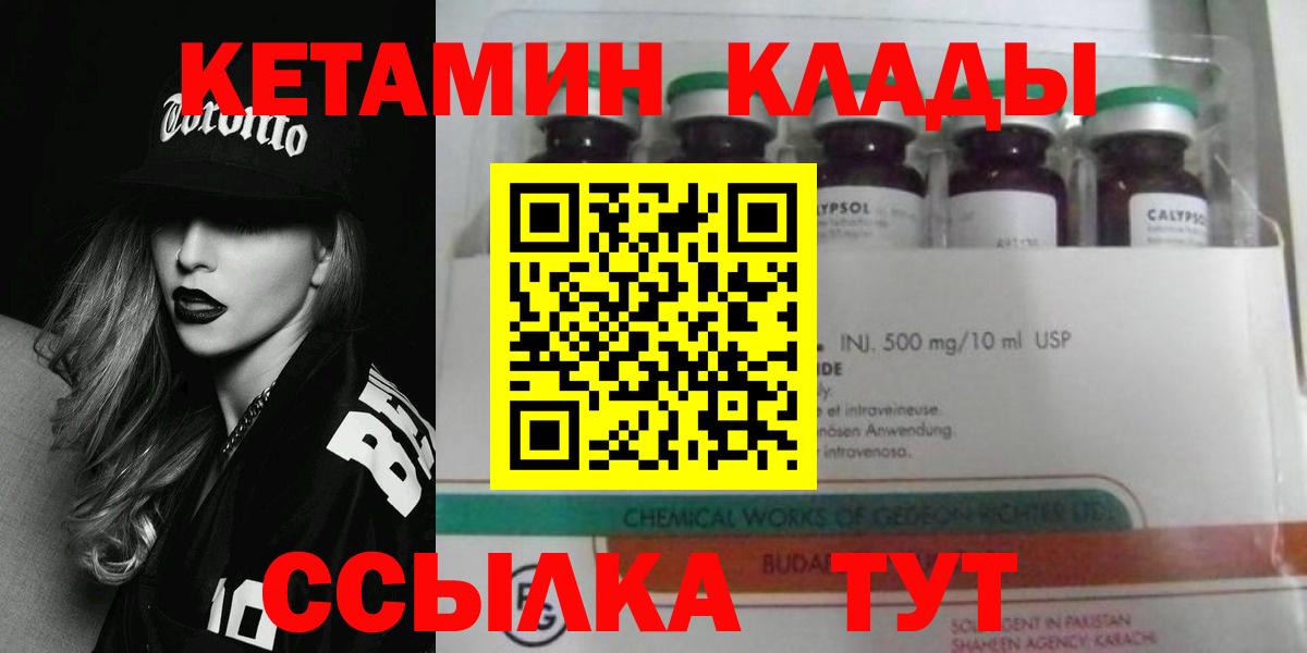 Барнаул  Кетамин VHQ  Кетамин VHQ  Вход с VPN 