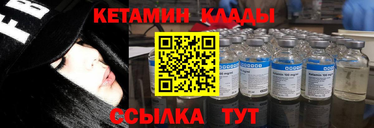 Кетамин ketamine Барнаул