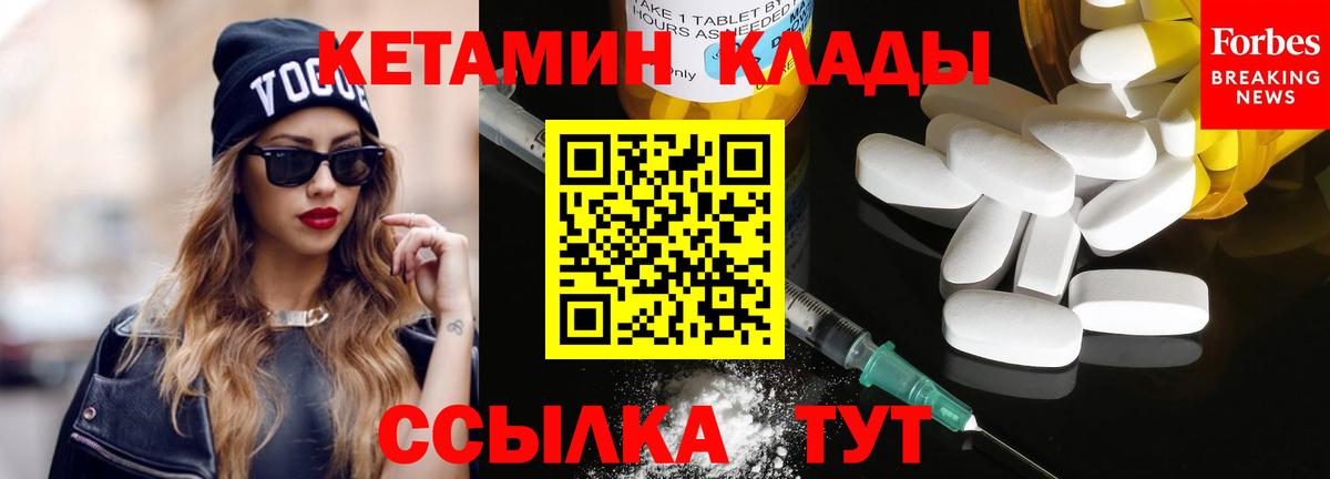 MEGA ссылка  Кетамин ketamine  Барнаул  Кетамин ketamine 
