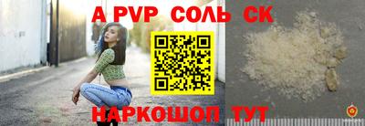 спиды Бийск