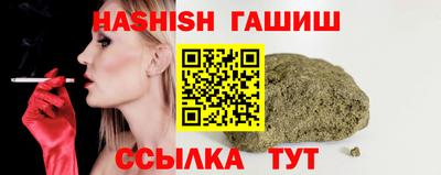 гашик Апшеронск