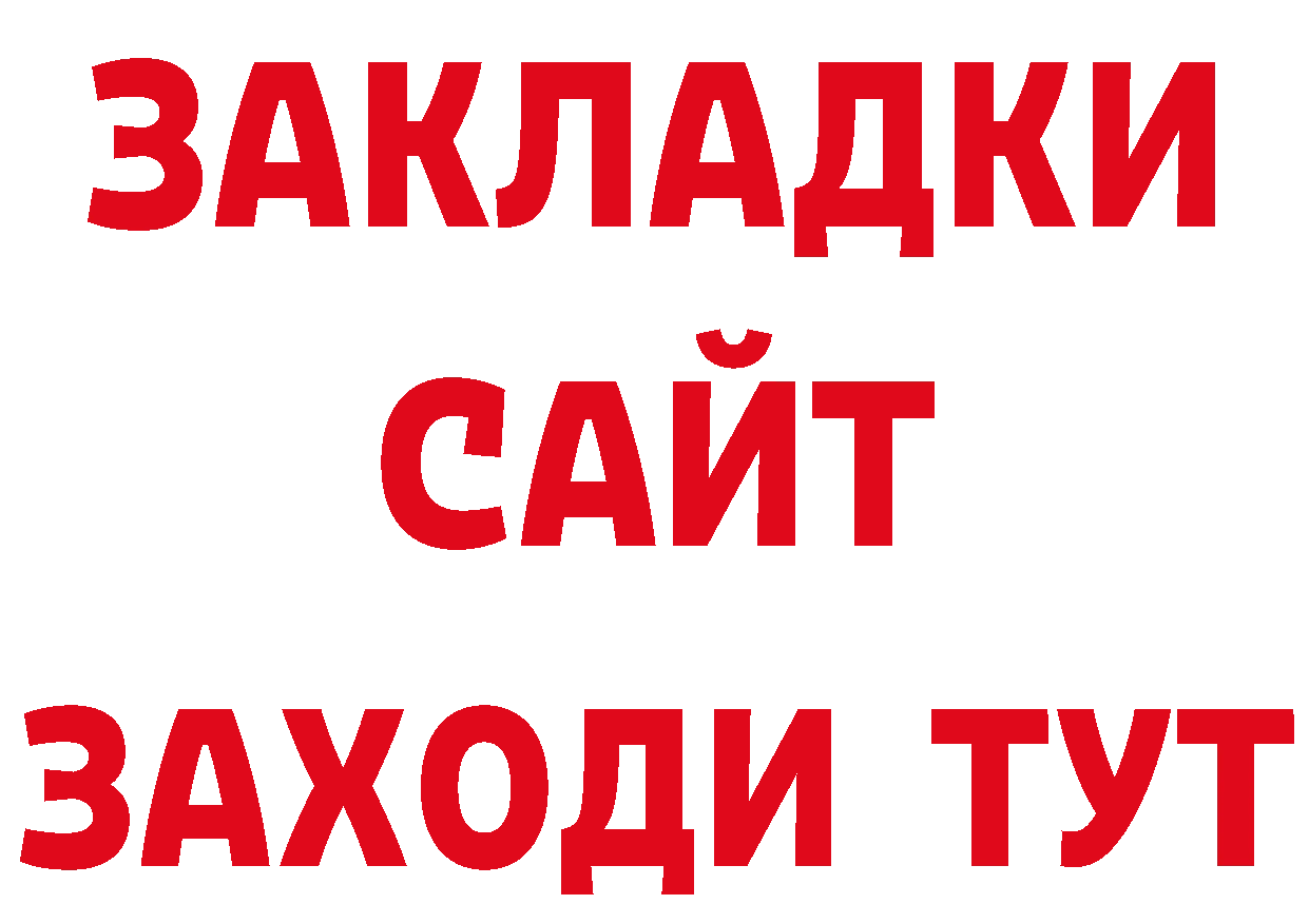 Где продают наркотики?  наркотические препараты Барнаул