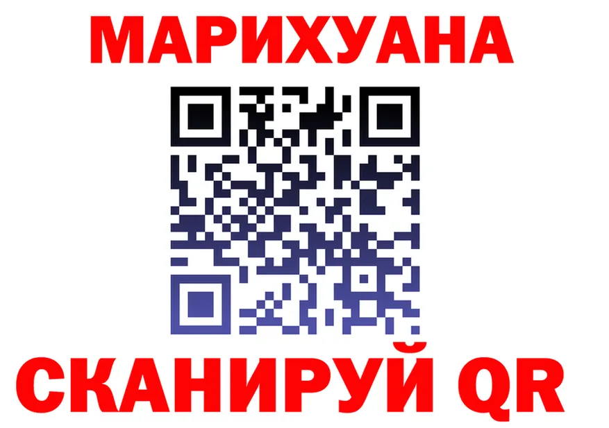 МАРИХУАНА план tor это KRAKEN Барнаул