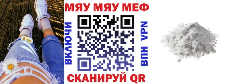 Меф 4 MMC  Барнаул 
