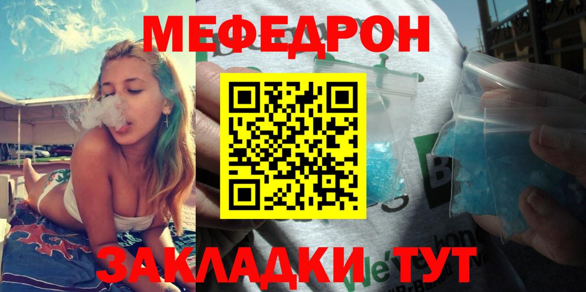 Меф  сколько стоит  МЯУ-МЯУ mephedrone  Барнаул  Мефедрон 