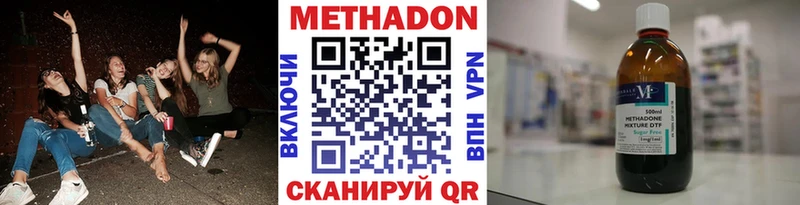 наркота  Барнаул  Метадон methadone 