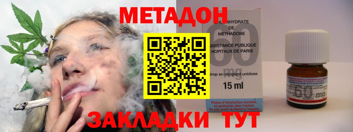 МЕТАДОН кристалл  Барнаул  Метадон VHQ 