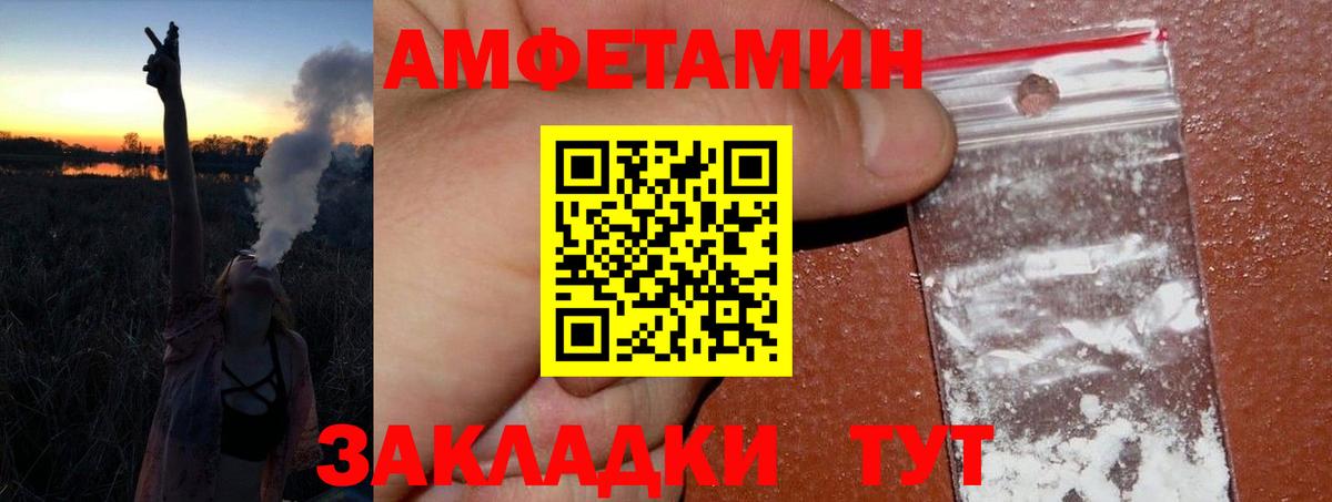 Метамфетамин кристалл Барнаул