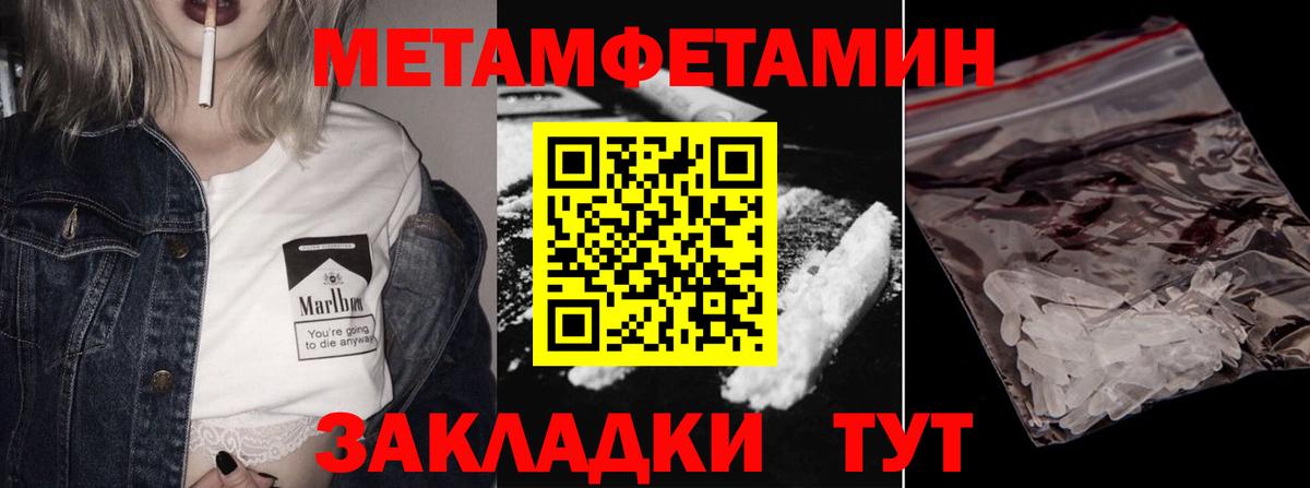 МЕТАМФЕТАМИН винт Барнаул