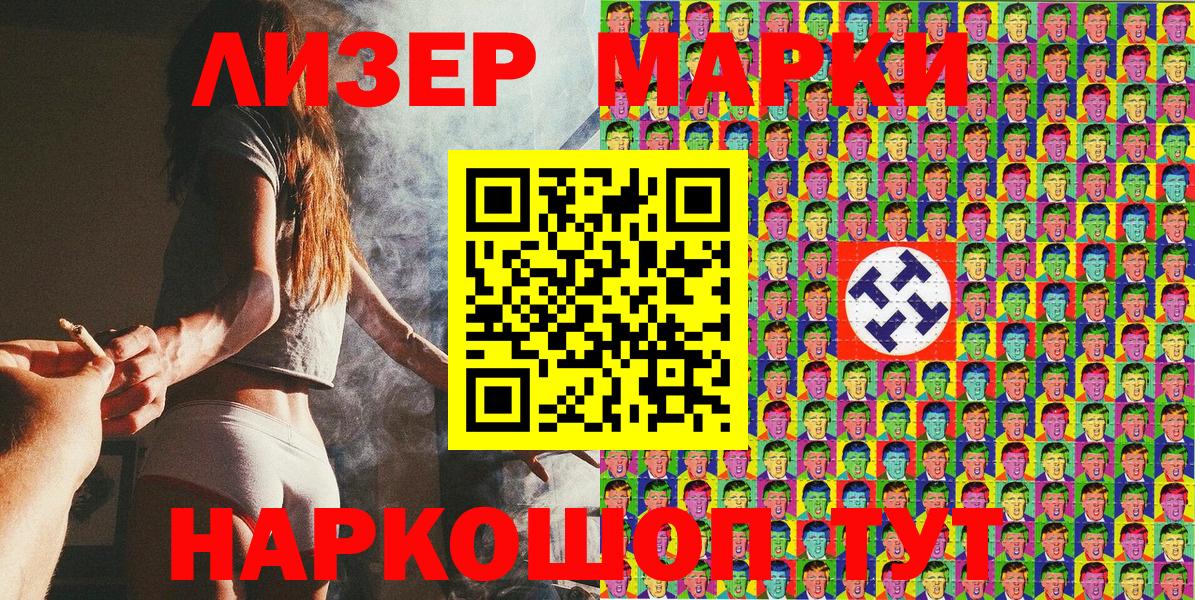 Марки N-bome  Барнаул  Марки 25I-NBOMe 1500мкг 