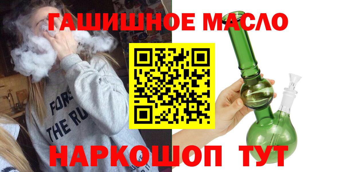 Дистиллят ТГК THC oil Барнаул