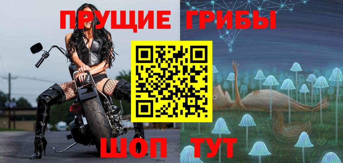 Галлюциногенные грибы Magic Shrooms Барнаул