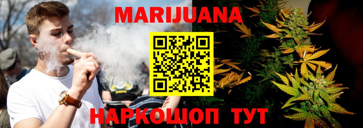 Канабис THC 21% Барнаул
